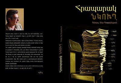 Vardan Jaloyan about “Square Cellar”